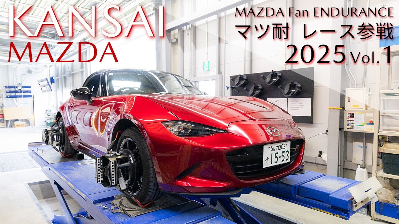 レースドライバー最終選考会