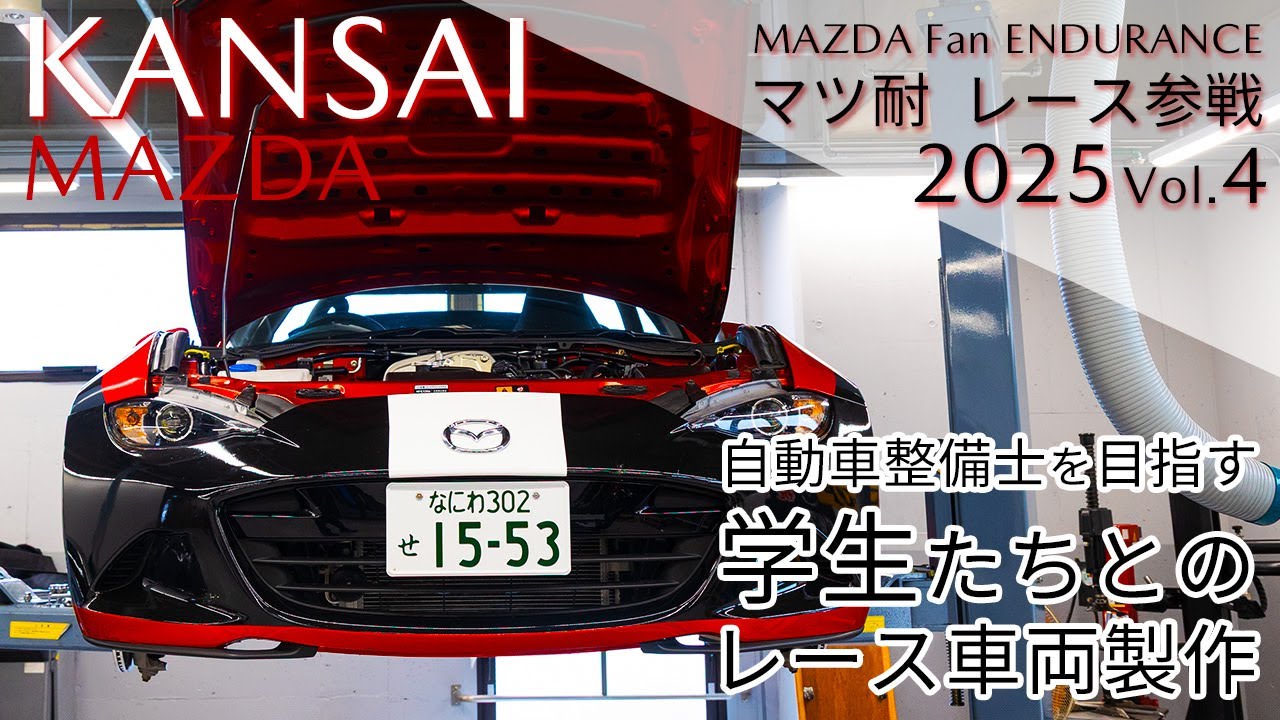 学生たちとのレース車両製作